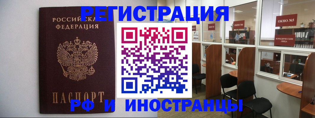 прописка от собственника в Зеленодольске