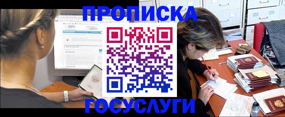 регистрация в Зеленодольске