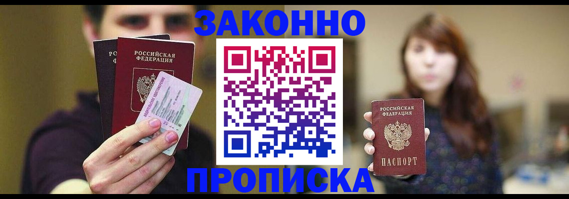 временная регистрация собственник в Зеленодольске