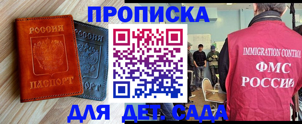 прописка в квартире в Зеленодольске